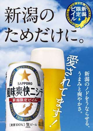 都道府県限定のお酒が集まるトピ♪