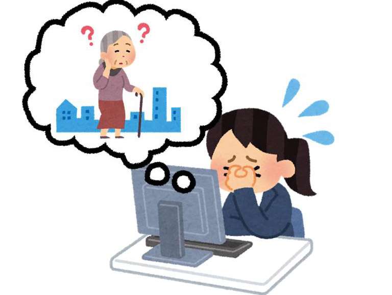 介護している方