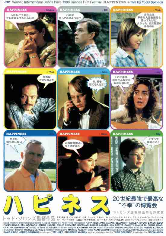 賛否両論ある映画を紹介しよう