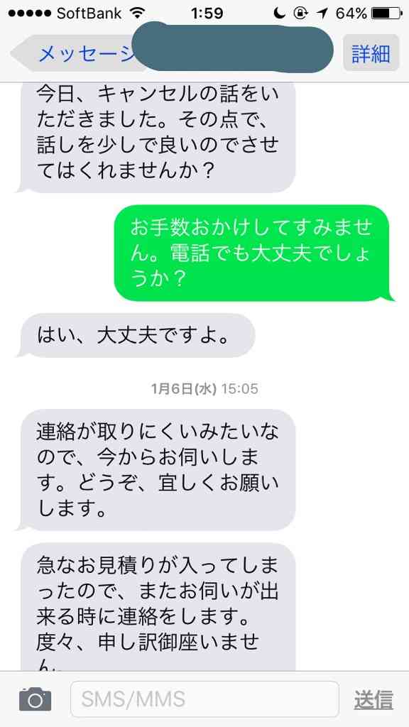 【炎上】サカイ引越センターの不倫しまくりスタッフ / 女性客をLINEナンパ「もしよければ友達になって」