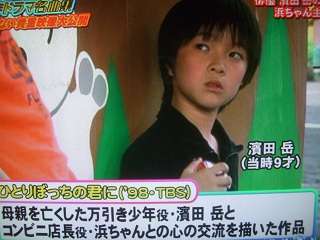 濱田岳、初のテレビCM王者　人気の三太郎シリーズで躍進