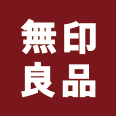 無印週間何買いますか？