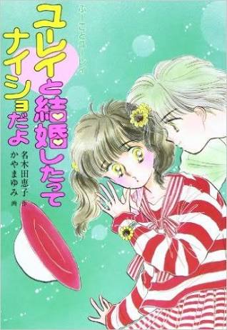 アラサーの懐かしいもの