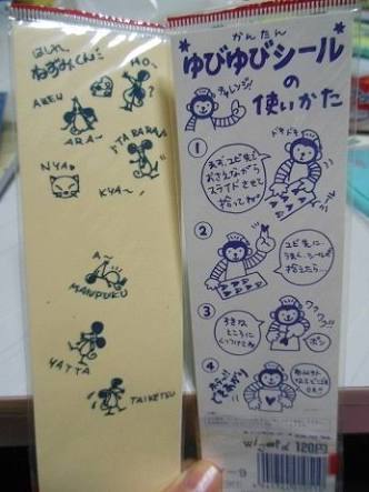 アラサーの懐かしいもの