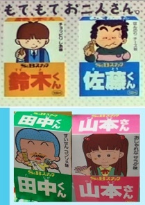 アラサーの懐かしいもの