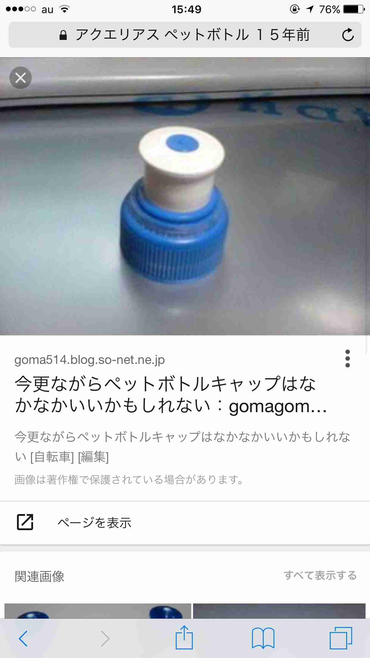 アラサーの懐かしいもの