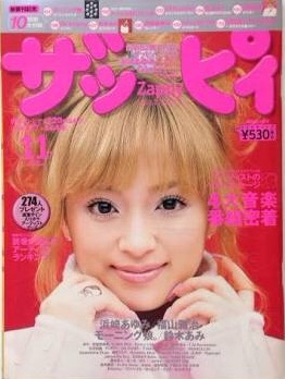 アラサーの懐かしいもの