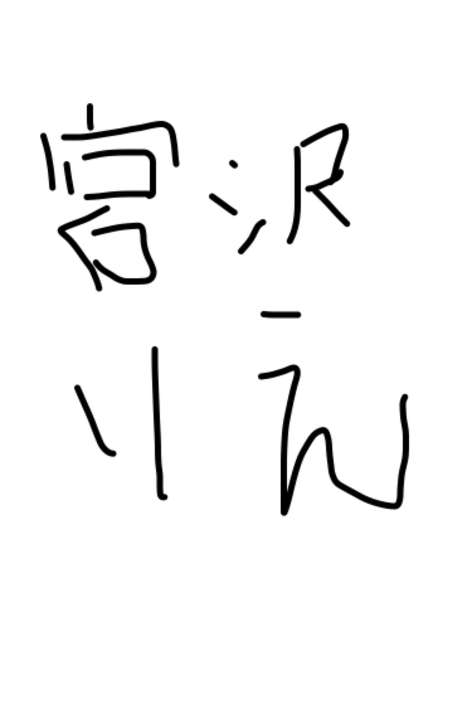 美文字になる方法