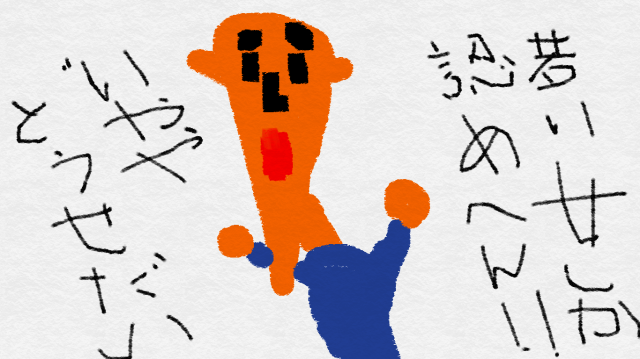 年上の男性が好きな方