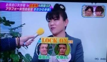 ナイナイのお見合い大作戦あるある