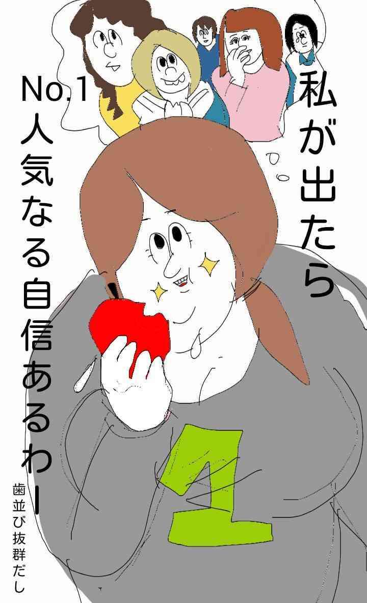 ナイナイのお見合い大作戦あるある