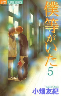 「僕等がいた」を語ろう！