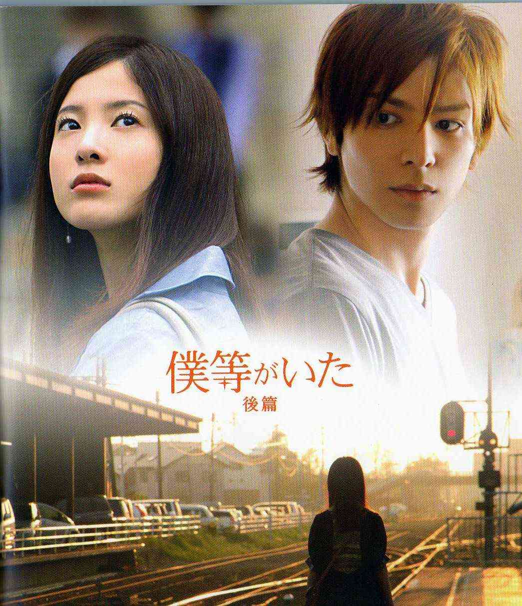 「僕等がいた」を語ろう！