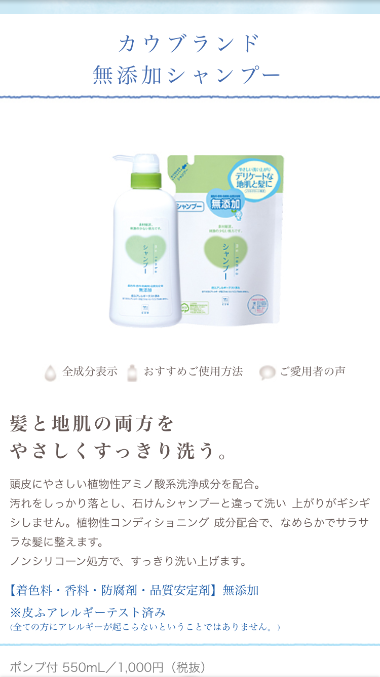 ノンシリコンシャンプー