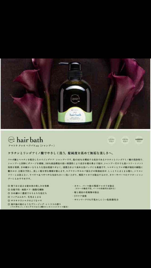 ノンシリコンシャンプー