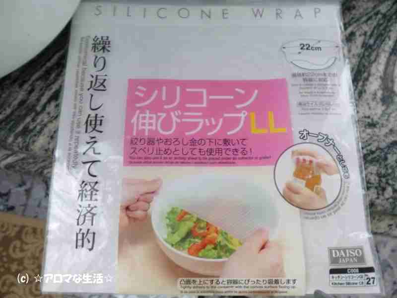 気になる便利グッズ