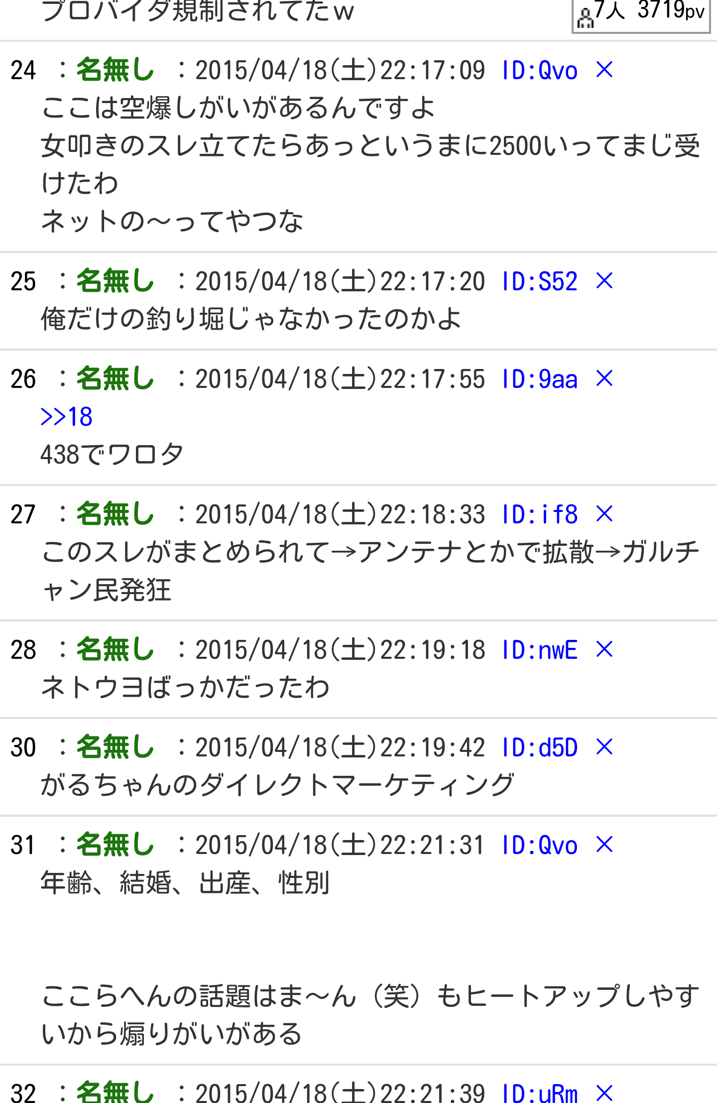 【荒らし巻き添え】コメントできなかった人が語るトピ【大規模規制】