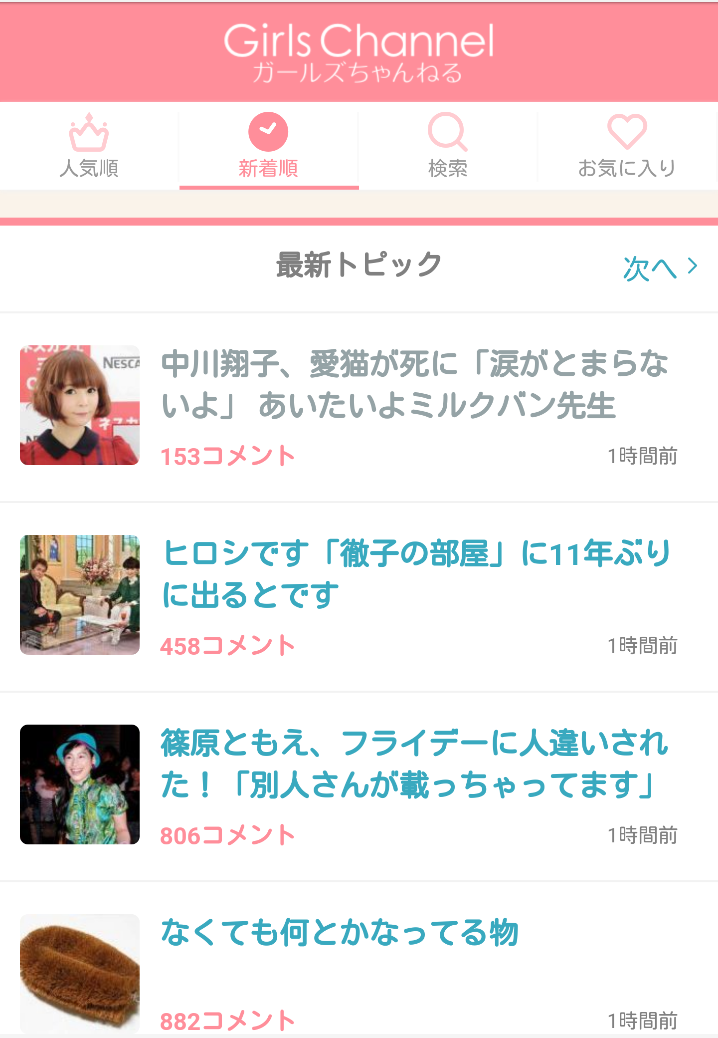【荒らし巻き添え】コメントできなかった人が語るトピ【大規模規制】