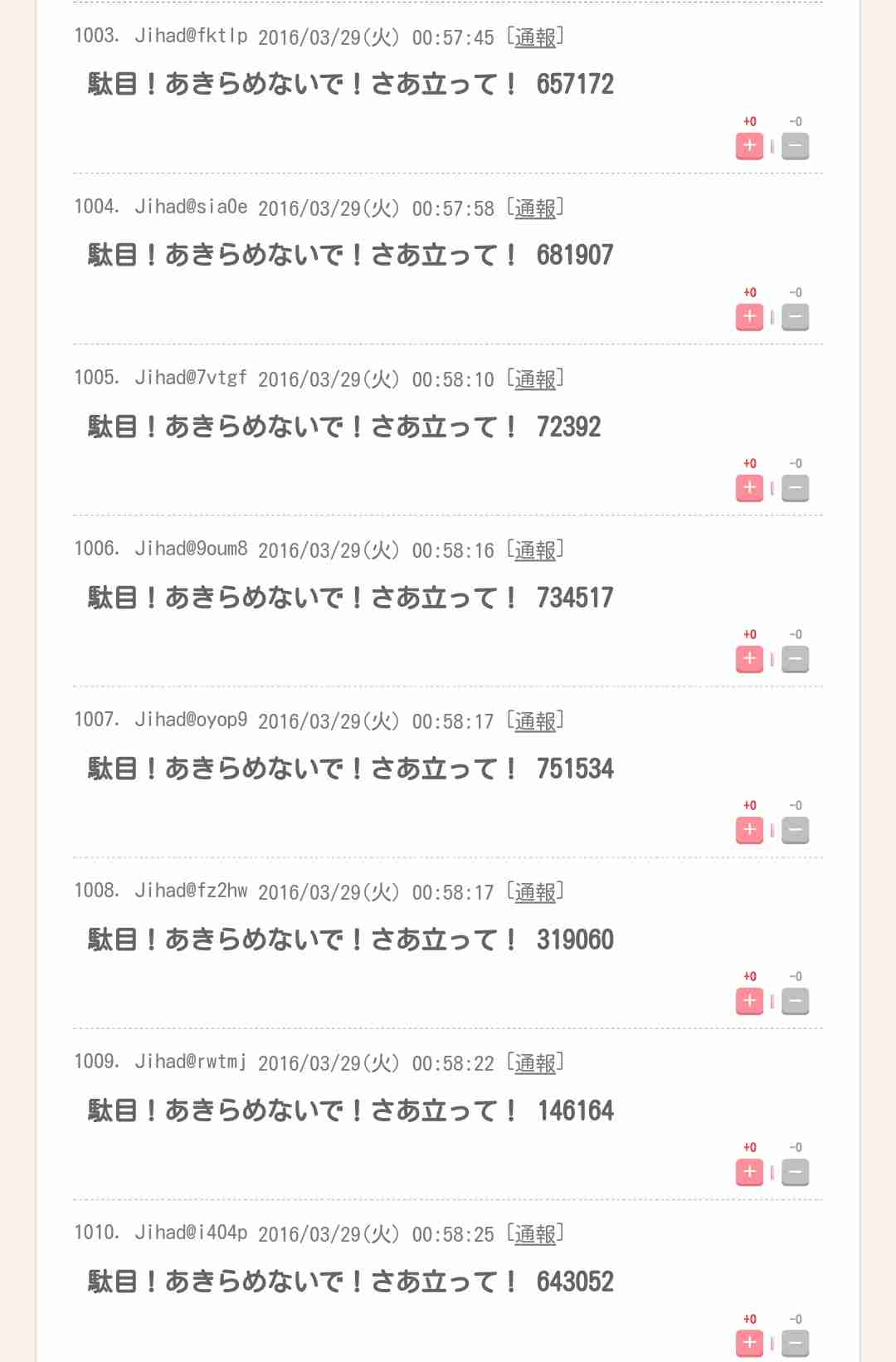 【荒らし巻き添え】コメントできなかった人が語るトピ【大規模規制】