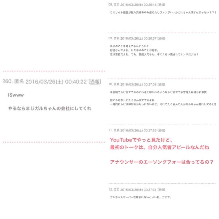 【荒らし巻き添え】コメントできなかった人が語るトピ【大規模規制】