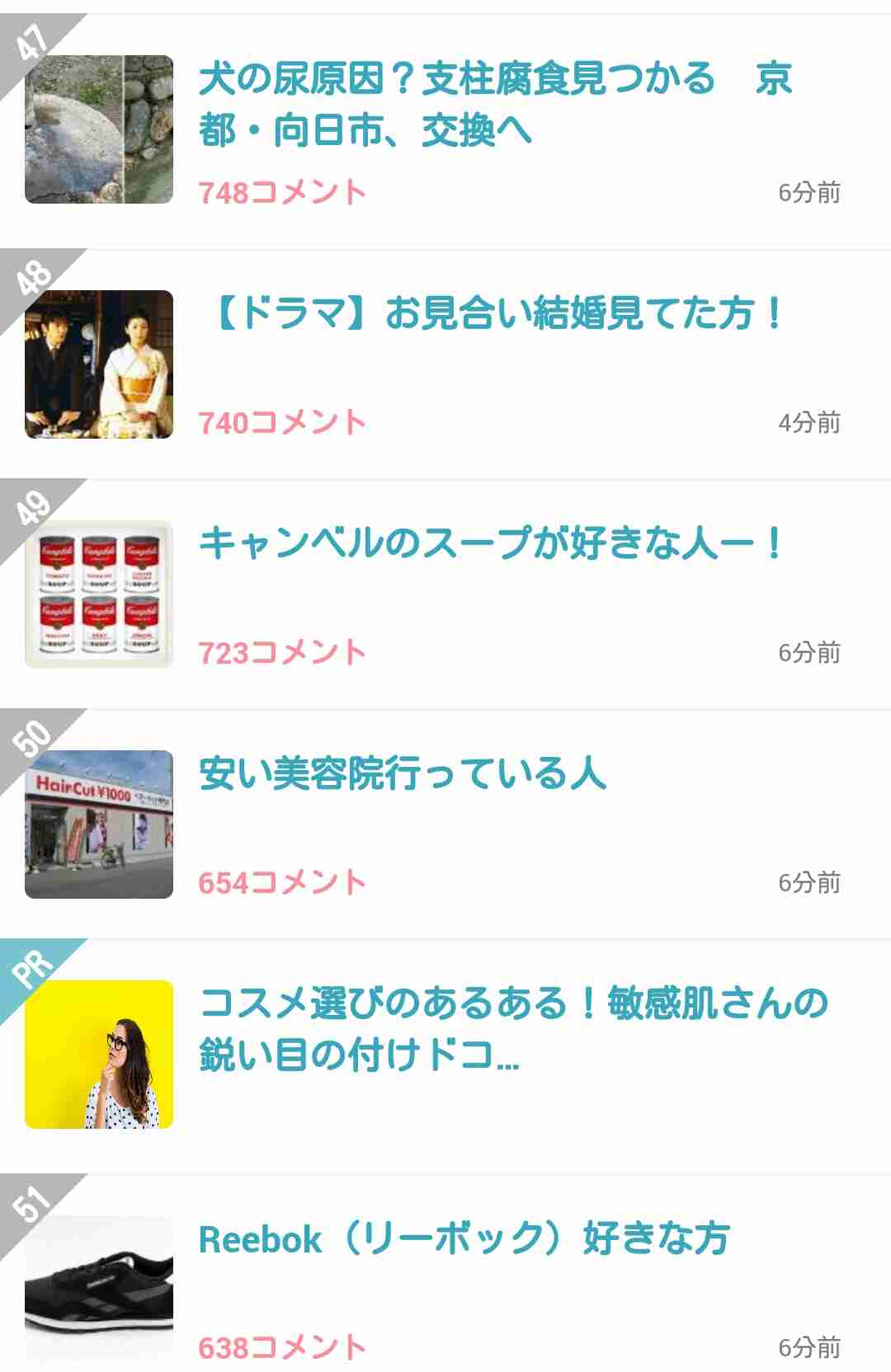 【荒らし巻き添え】コメントできなかった人が語るトピ【大規模規制】