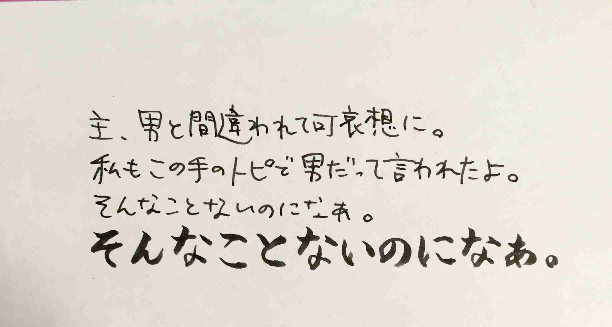 自分の書いた字を載せてみましょう