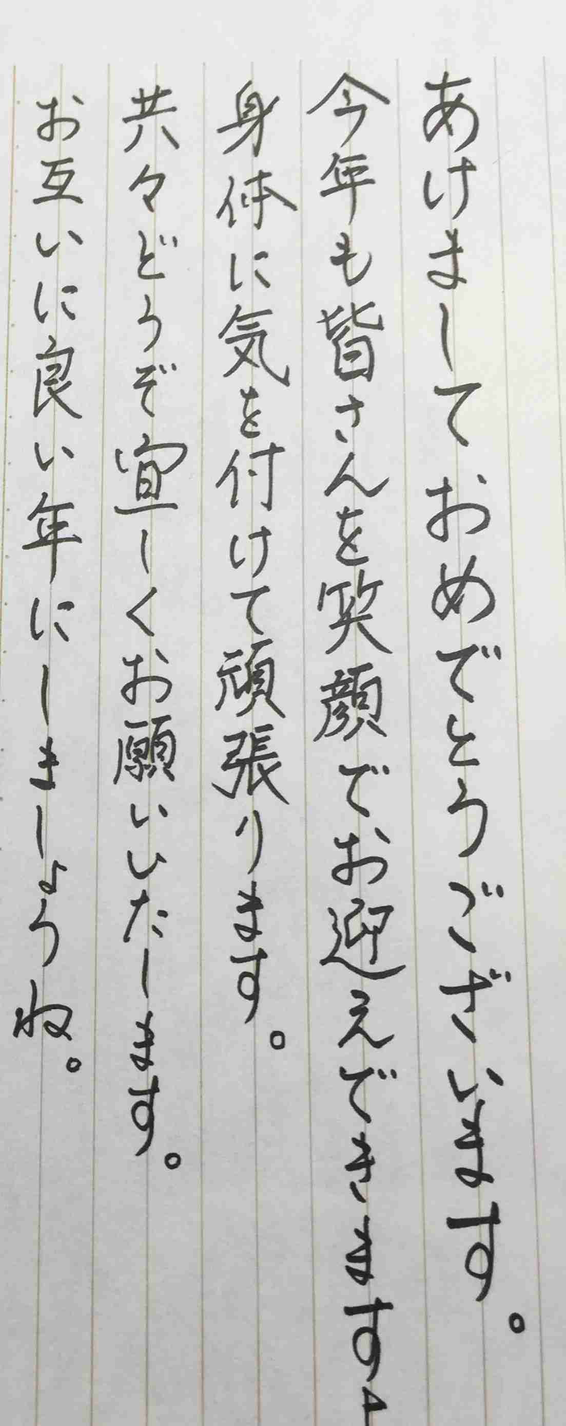 自分の書いた字を載せてみましょう