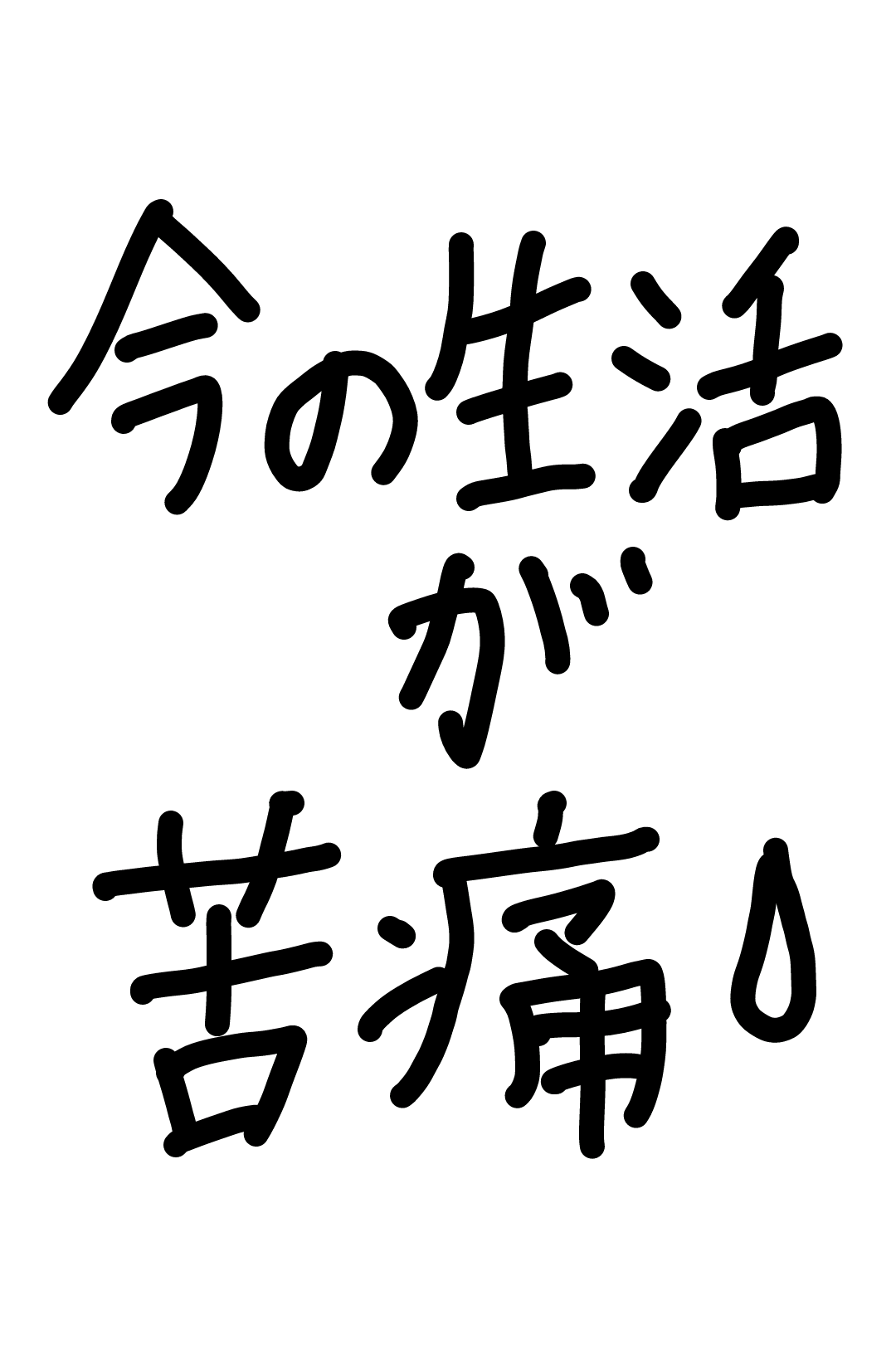自分の書いた字を載せてみましょう