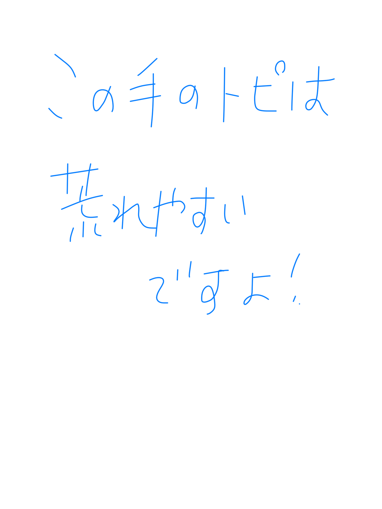 自分の書いた字を載せてみましょう