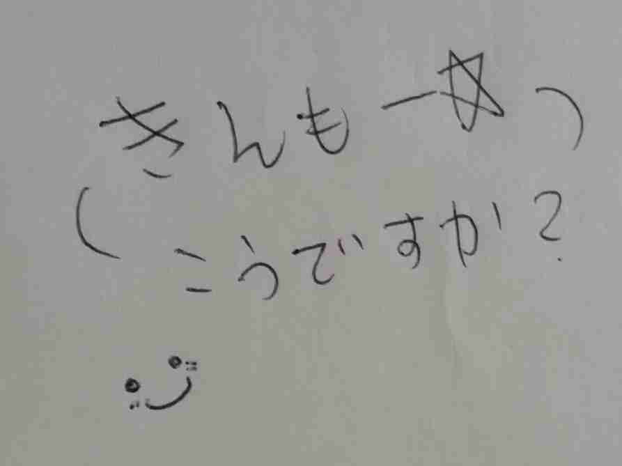 自分の書いた字を載せてみましょう