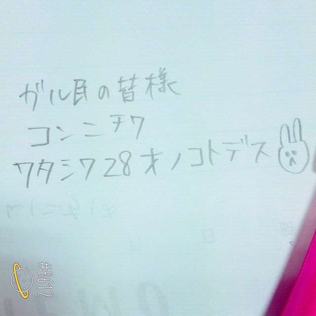 自分の書いた字を載せてみましょう