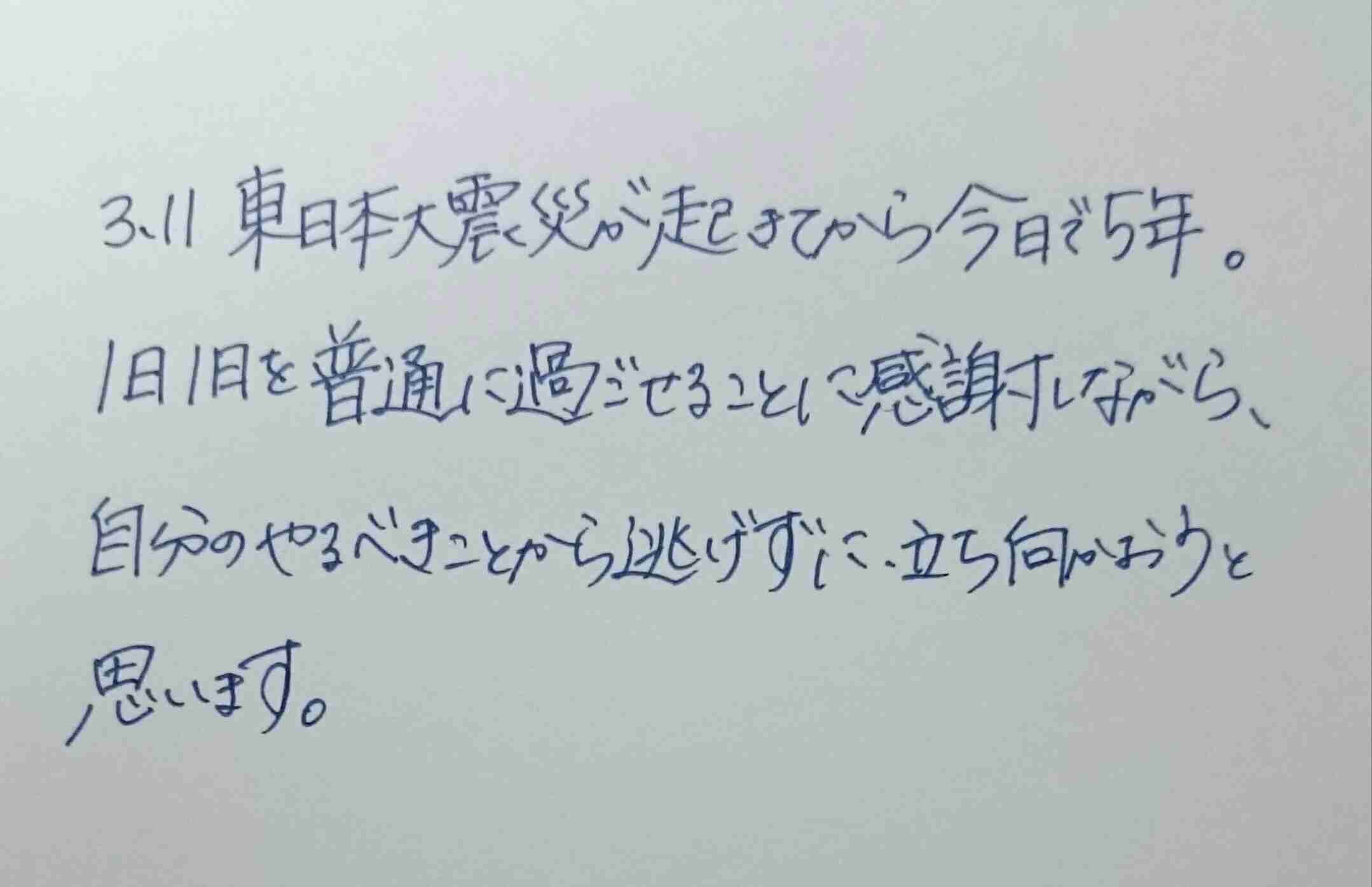 自分の書いた字を載せてみましょう