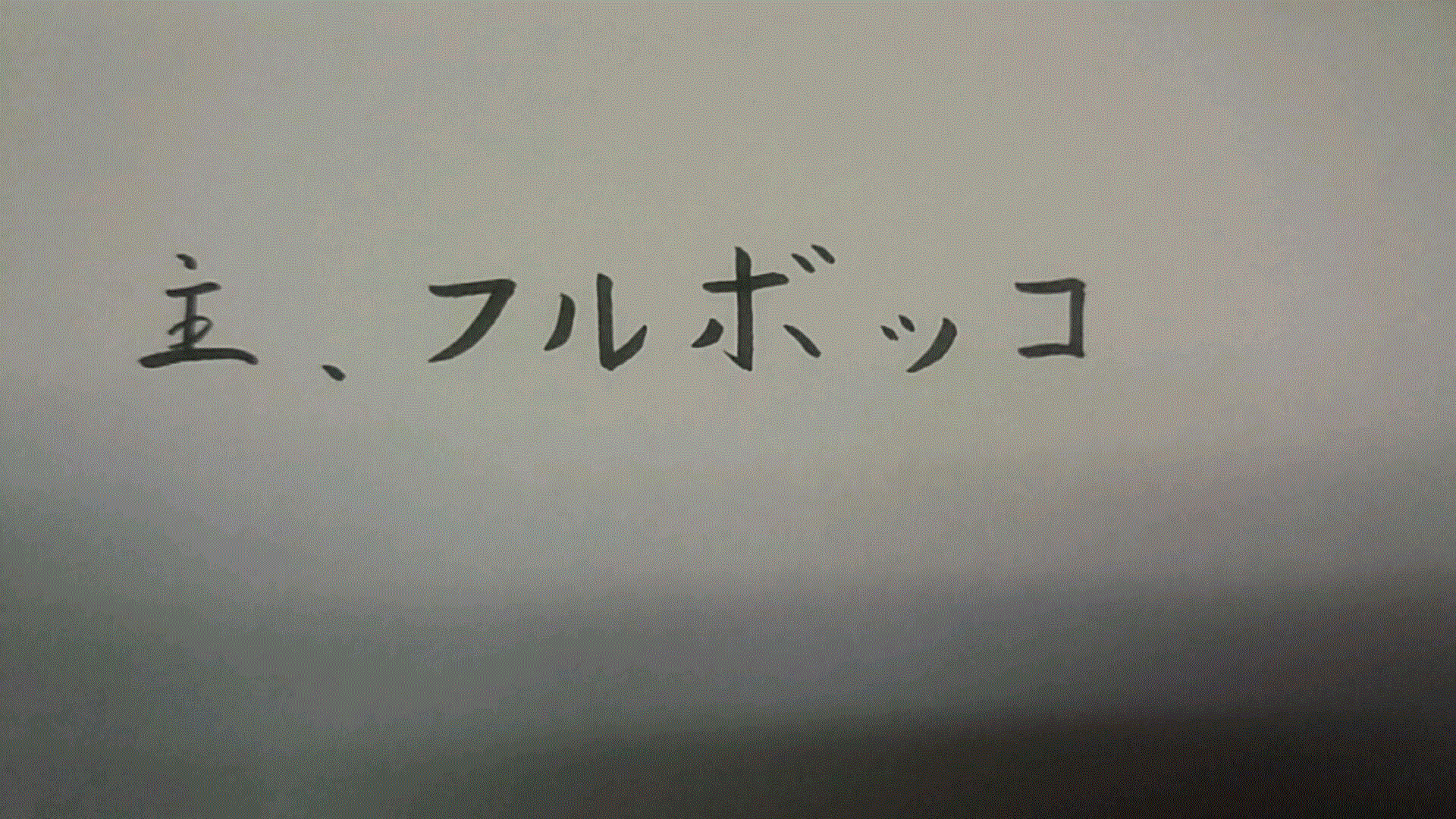 自分の書いた字を載せてみましょう