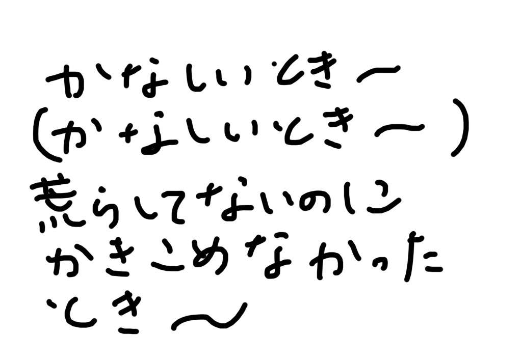 自分の書いた字を載せてみましょう