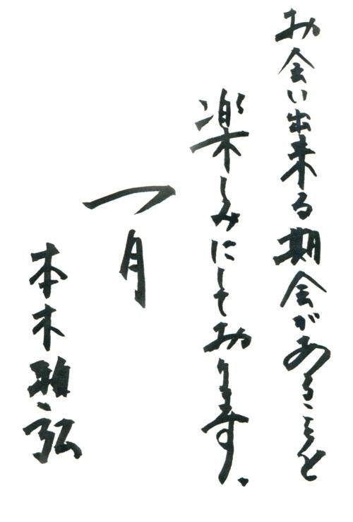 自分の書いた字を載せてみましょう