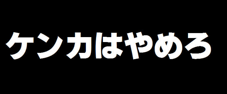 自分の書いた字を載せてみましょう