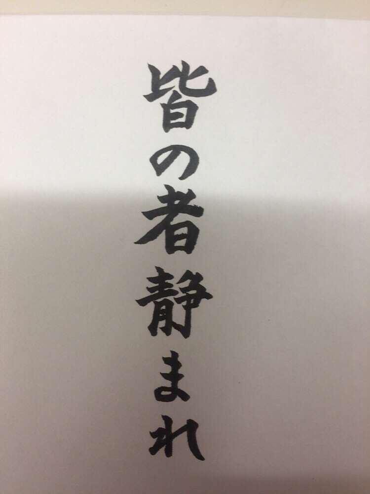 自分の書いた字を載せてみましょう