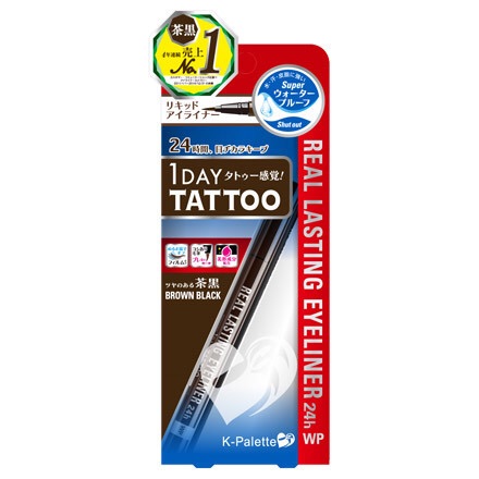 アイライナーについて語ろう