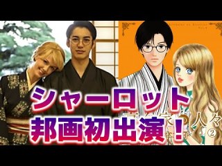塚地武雅、綾瀬はるか“妄想七変化”姿が解禁 『高台家の人々』特殊メイク密着