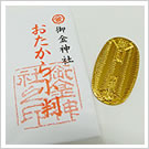財布の中に現金以外、何いれてる？