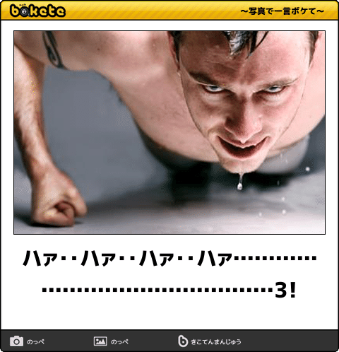 腕立て伏せ何回できる？