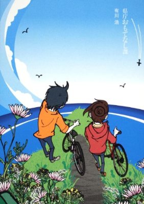 おすすめのお仕事小説