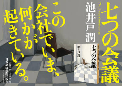 おすすめのお仕事小説