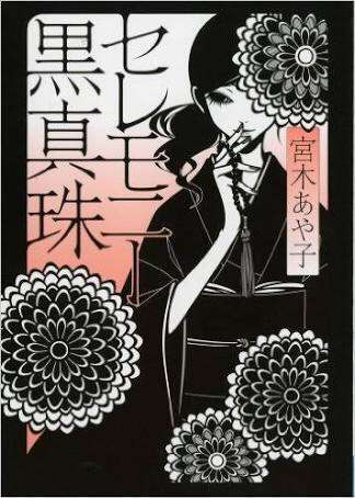 おすすめのお仕事小説