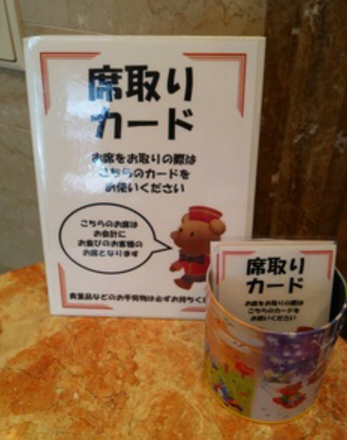 セルフカフェでの場所取り、どうしてますか？