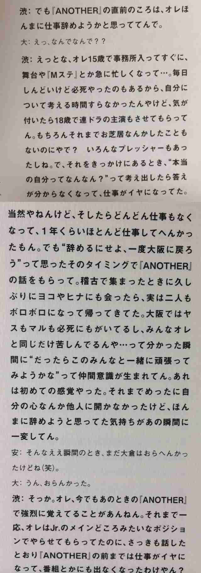ジャニーズデビュー組のJr.時代の画像を貼るトピ