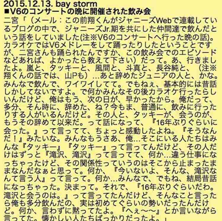 ジャニーズデビュー組のJr.時代の画像を貼るトピ