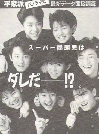 ジャニーズデビュー組のJr.時代の画像を貼るトピ