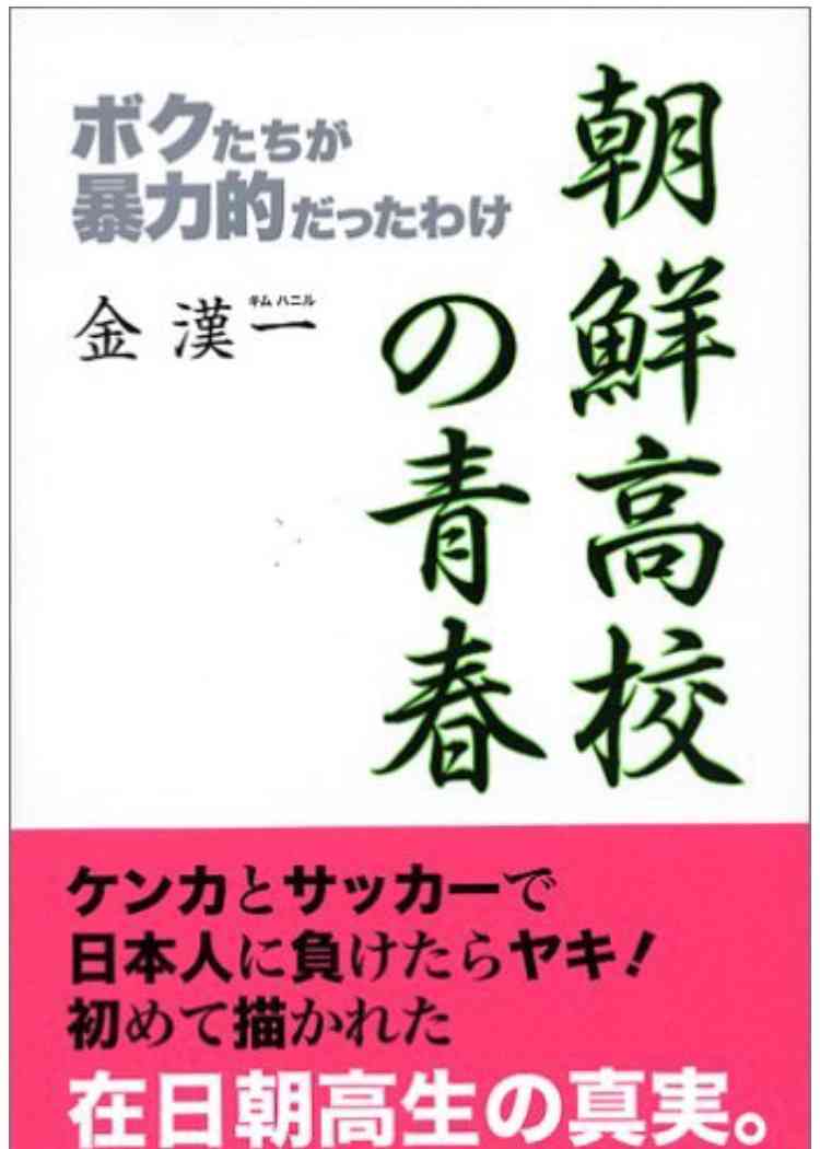 「保育所整備など都民のために使うべき」韓国人学校へ都有地を貸し出し 舛添要一都知事の方針に猛批判