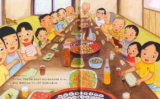 親戚が集まった時のあるある